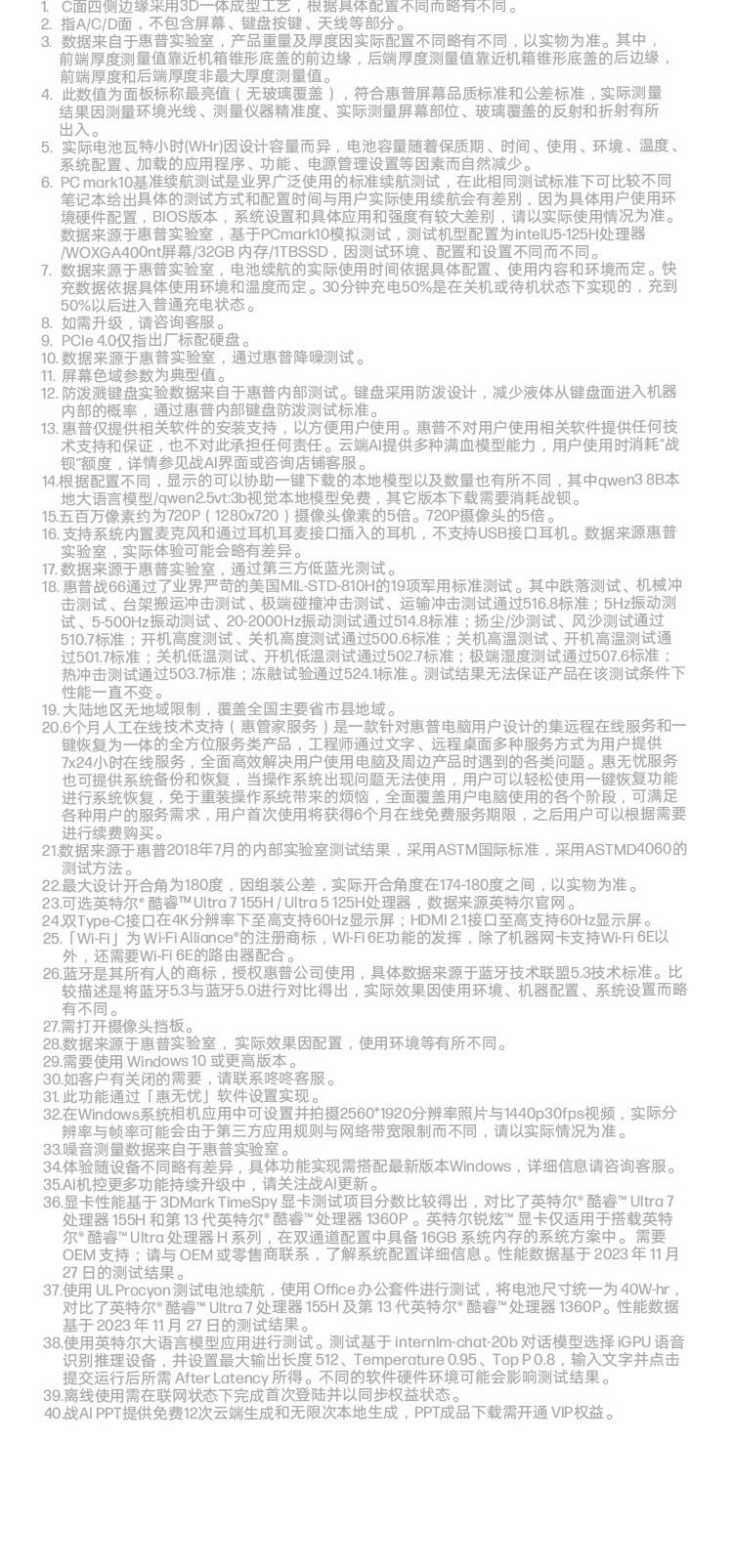 惠普 (HP) 战66 16英寸商务笔记本电脑 - 银色