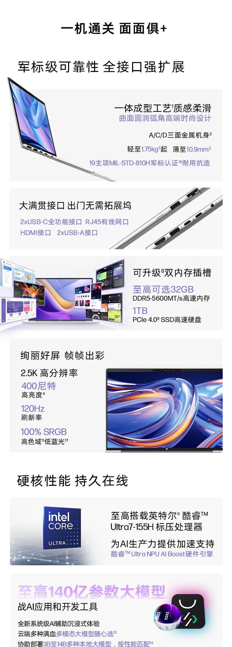 惠普 (HP) 战66 16英寸商务笔记本电脑 - 银色