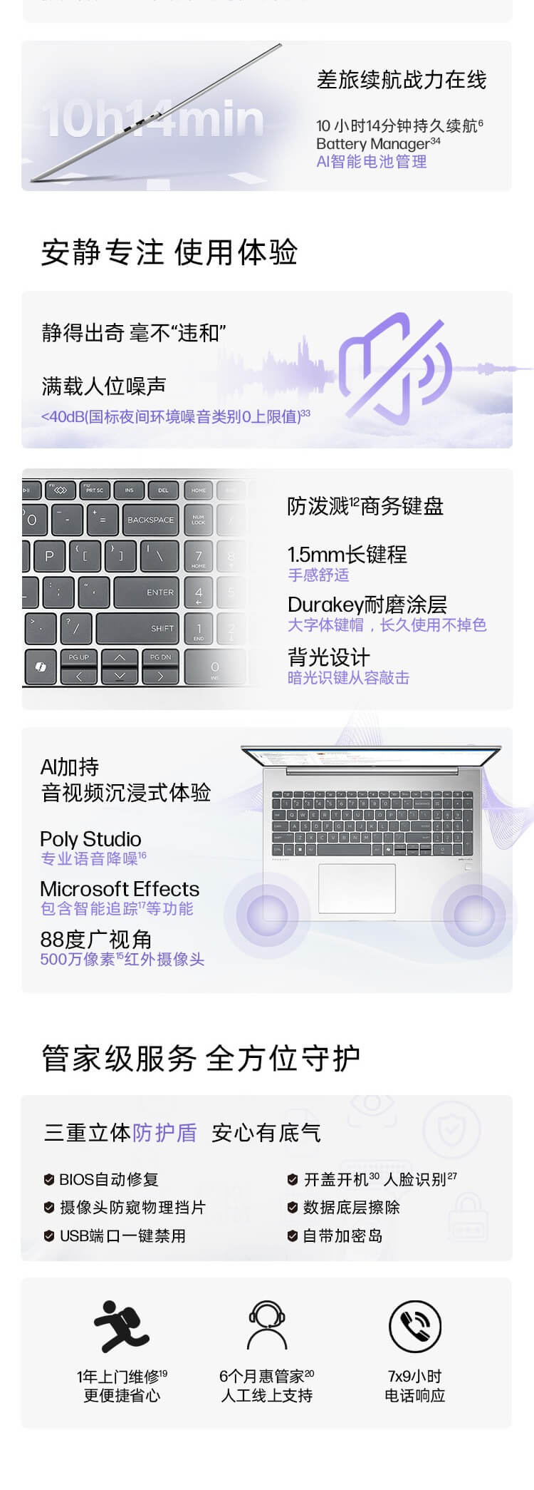 惠普 (HP) 战66 16英寸商务笔记本电脑 - 银色