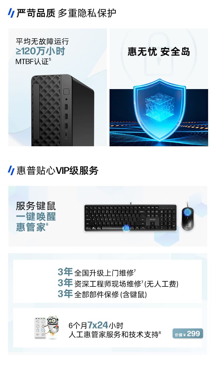 惠普 (HP) 战66 台式机电脑