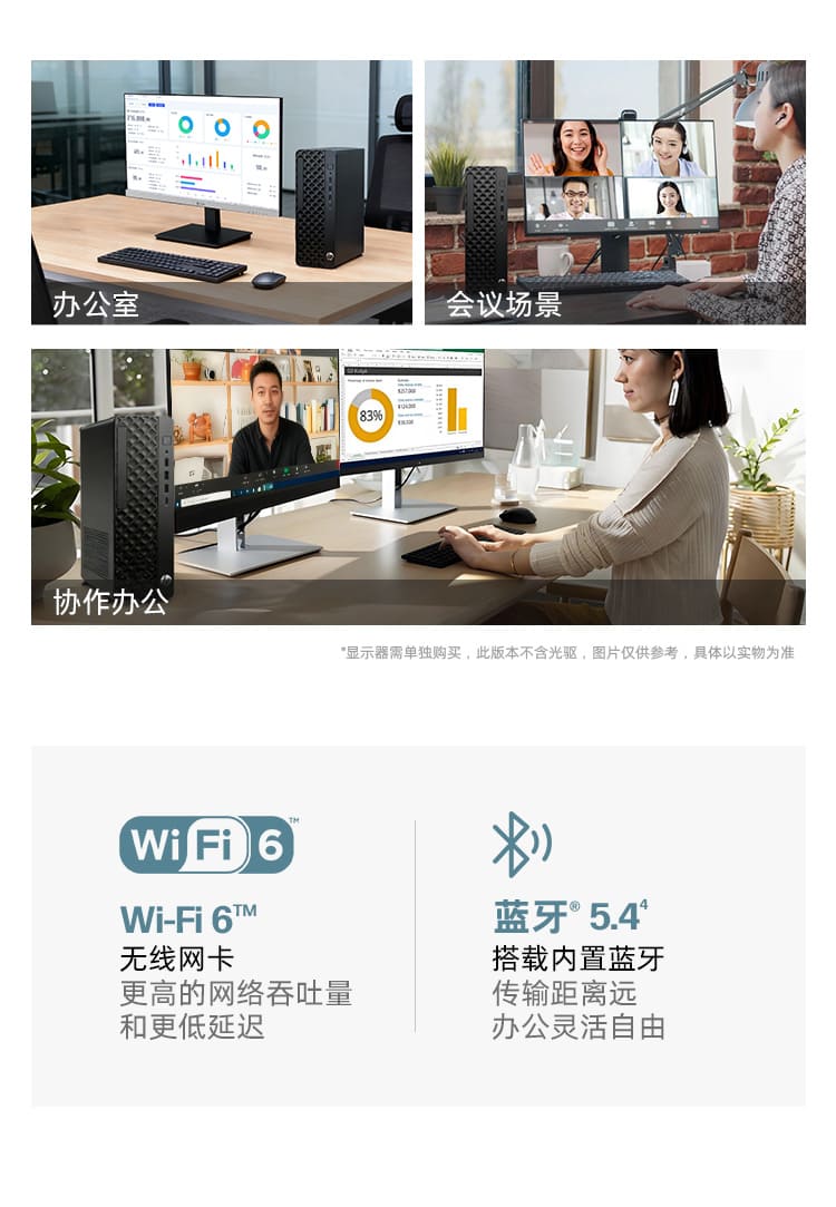惠普 (HP) 战66 台式机电脑