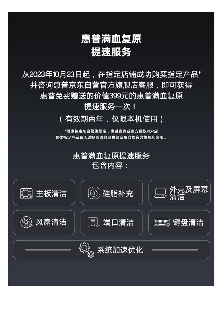 惠普 (HP) 战66 台式机电脑