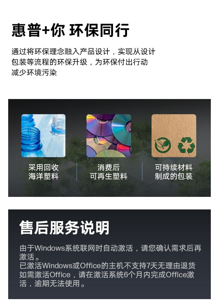 惠普 (HP) 战66 台式机电脑