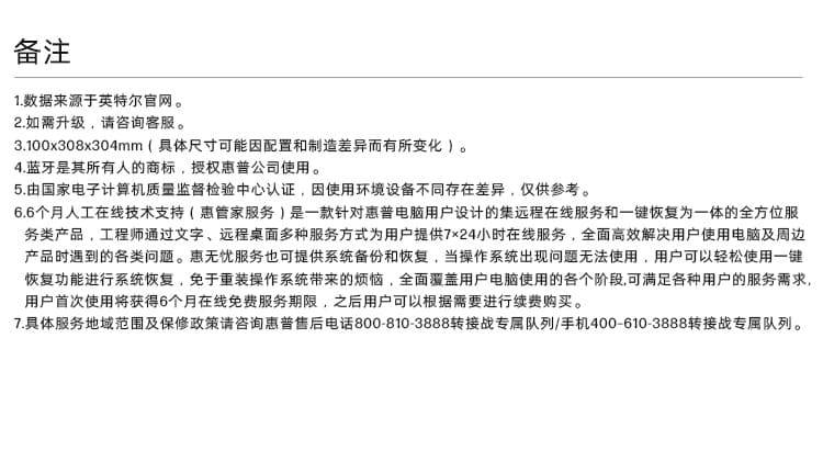 惠普 (HP) 战66 台式机电脑