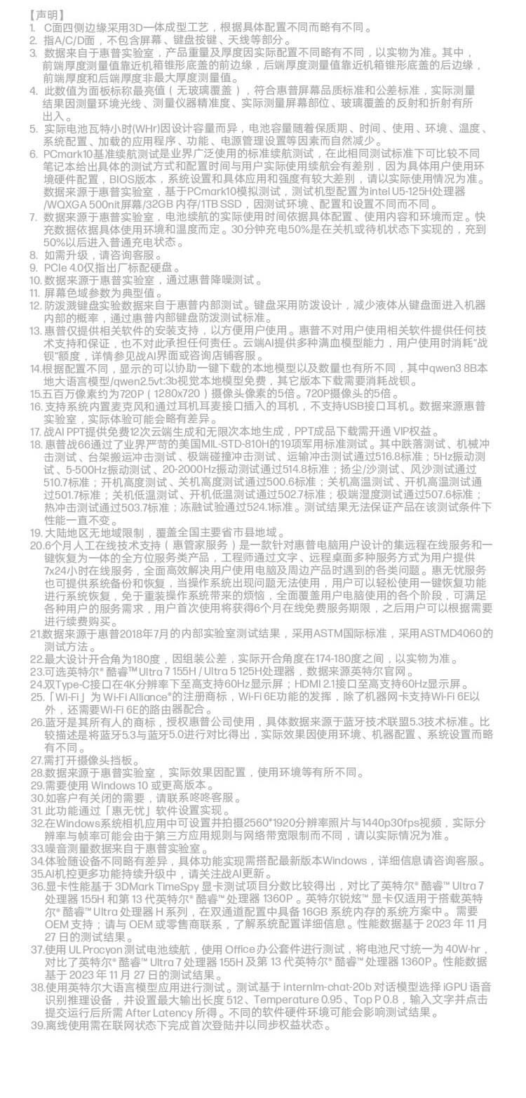 惠普 (HP) 战66 14英寸商务笔记本电脑 - 银色