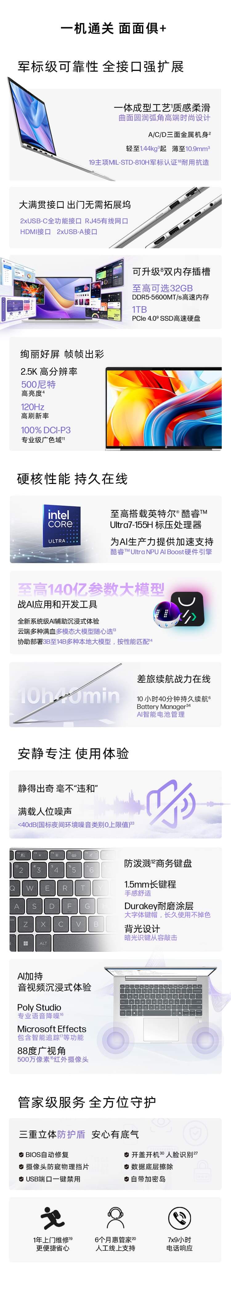 惠普 (HP) 战66 14英寸商务笔记本电脑 - 银色