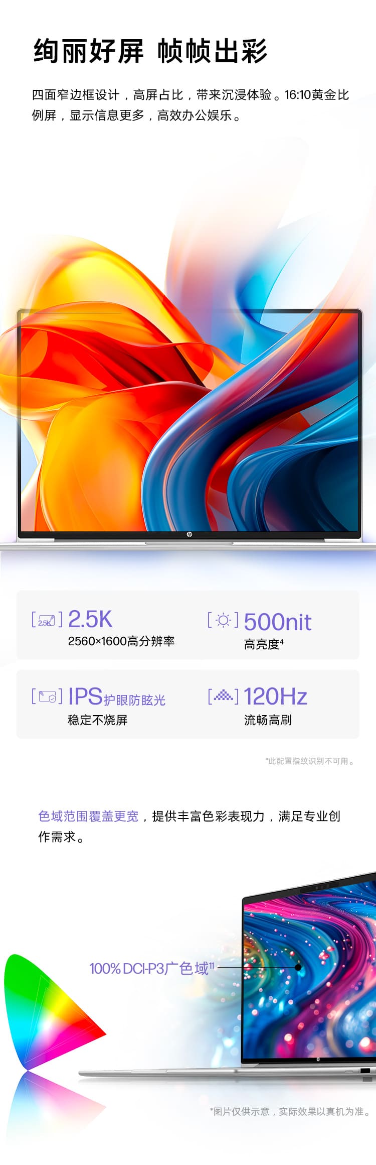 惠普 (HP) 战66 14英寸商务笔记本电脑 - 银色