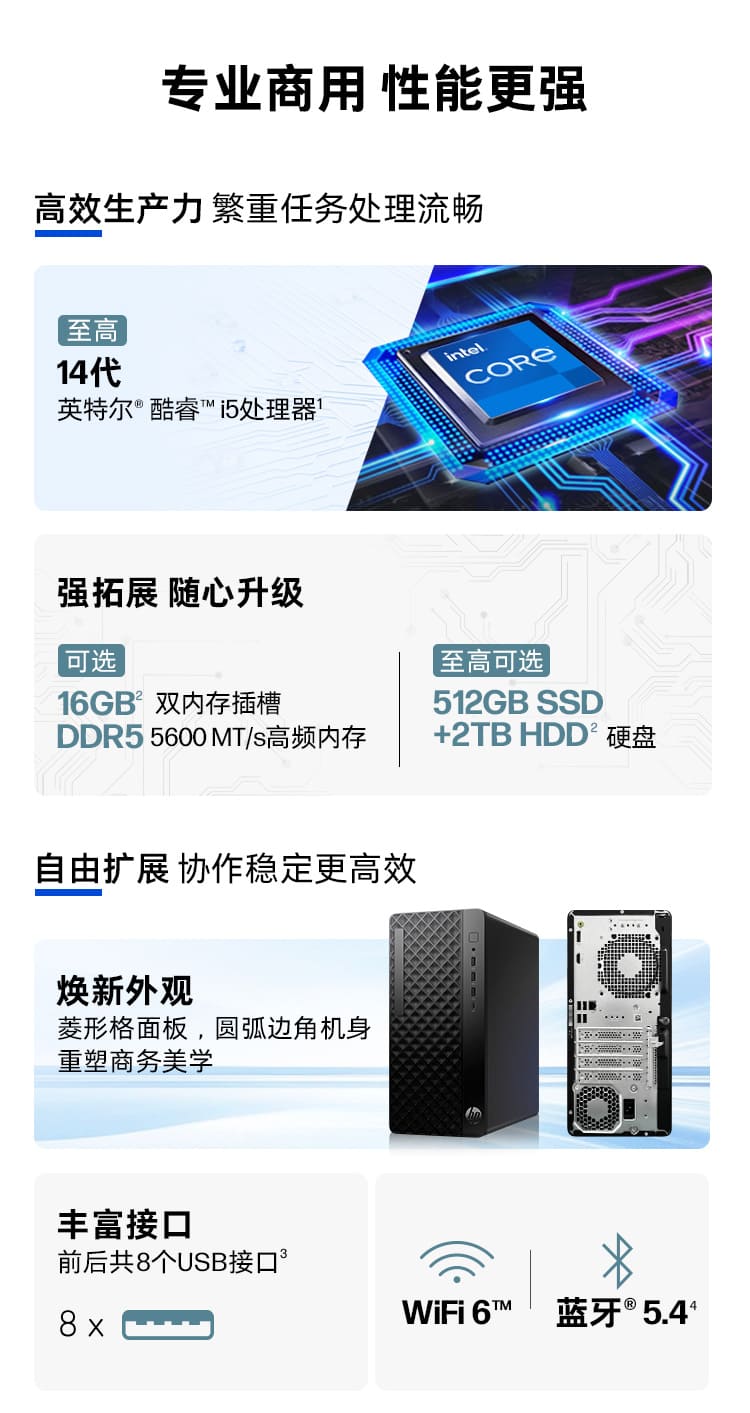 惠普 (HP) 战99 台式机电脑