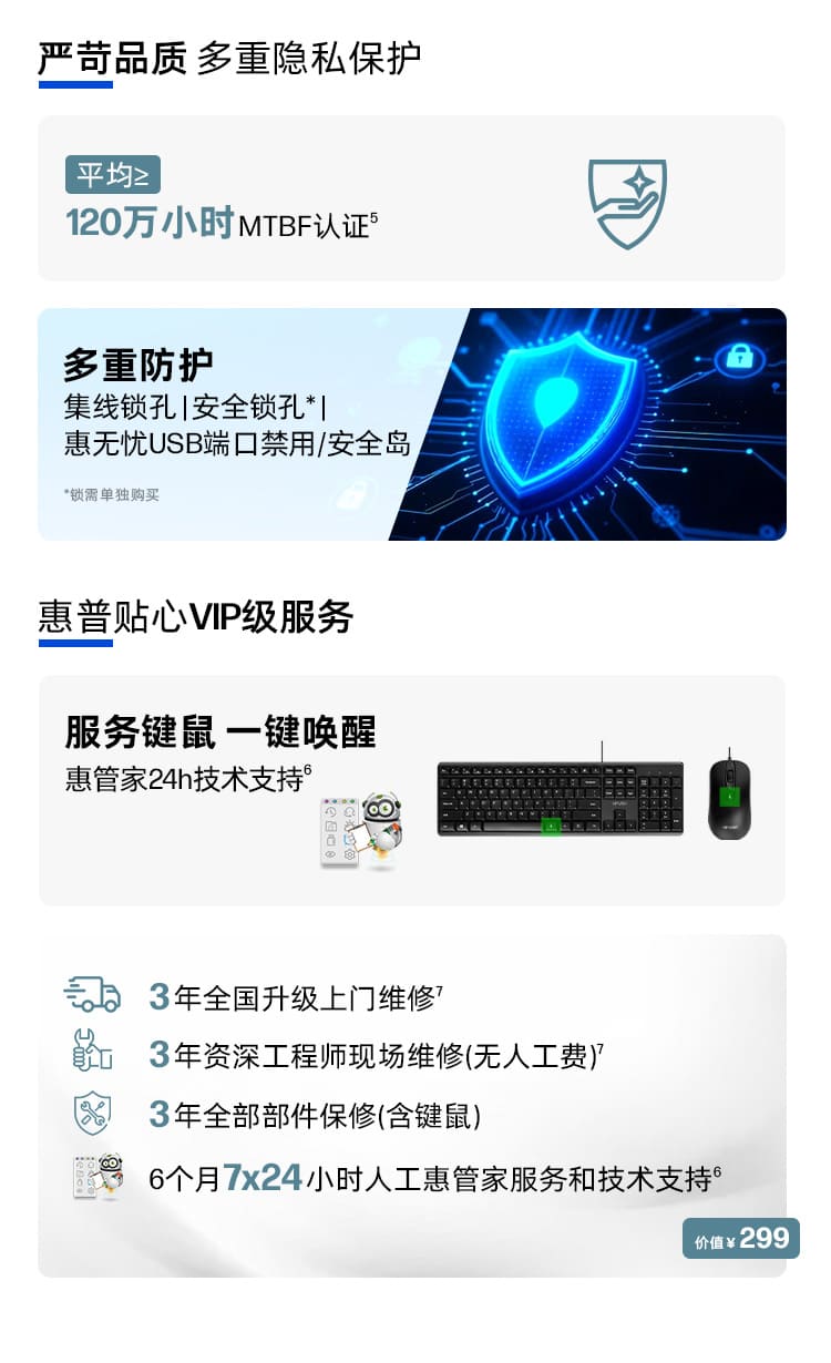 惠普 (HP) 战99 台式机电脑