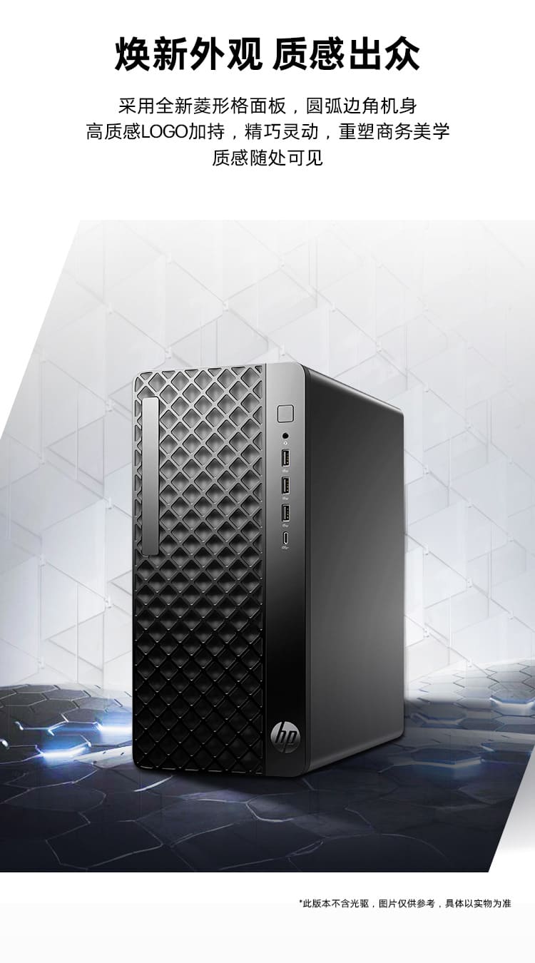 惠普 (HP) 战99 台式机电脑