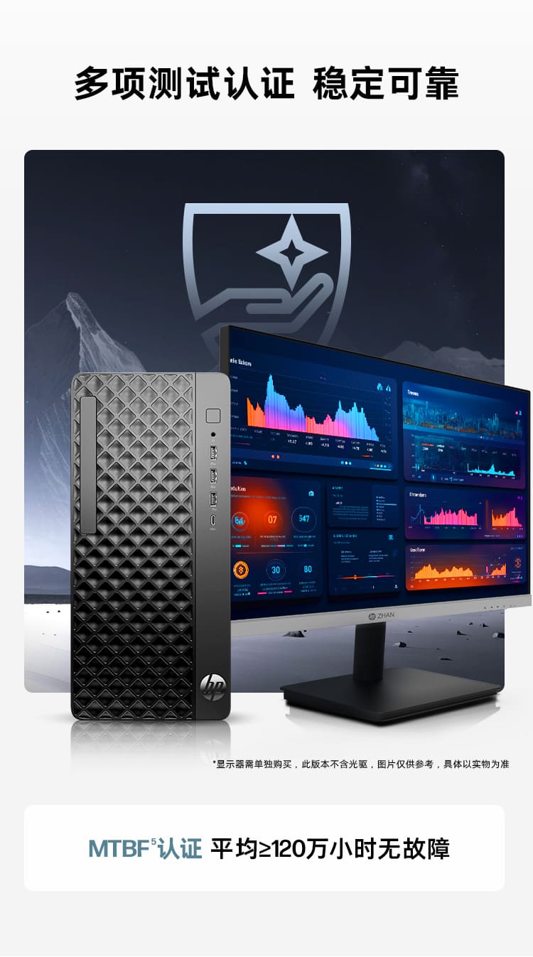 惠普 (HP) 战99 台式机电脑