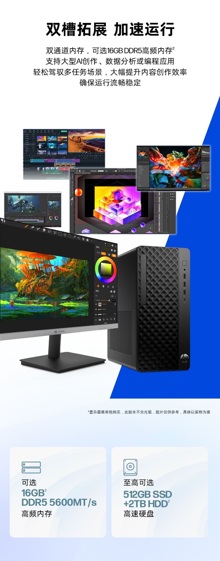 惠普 (HP) 战99 台式机电脑
