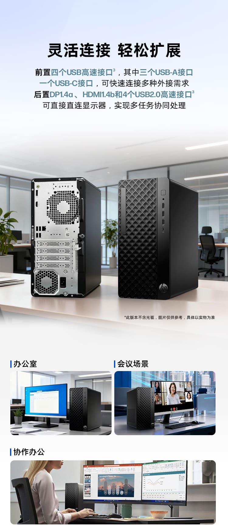 惠普 (HP) 战99 台式机电脑