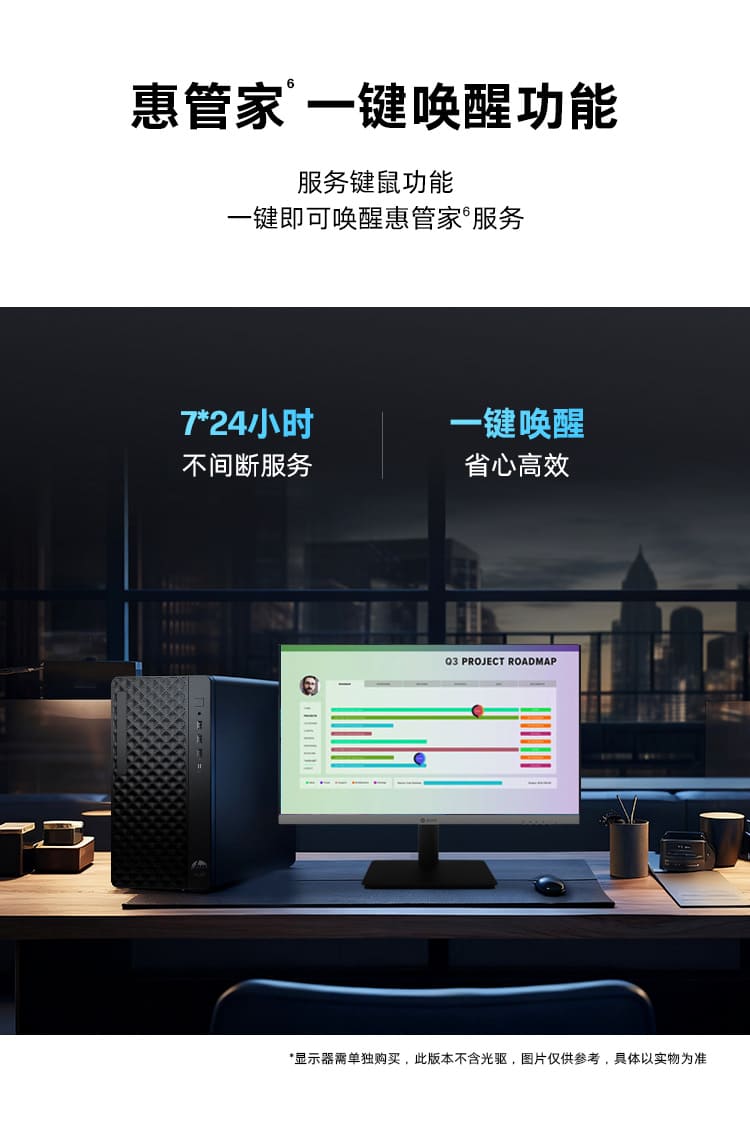 惠普 (HP) 战99 台式机电脑