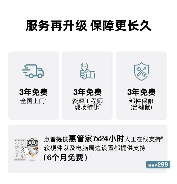 惠普 (HP) 战99 台式机电脑