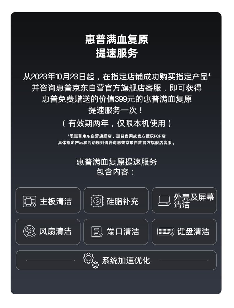 惠普 (HP) 战99 台式机电脑