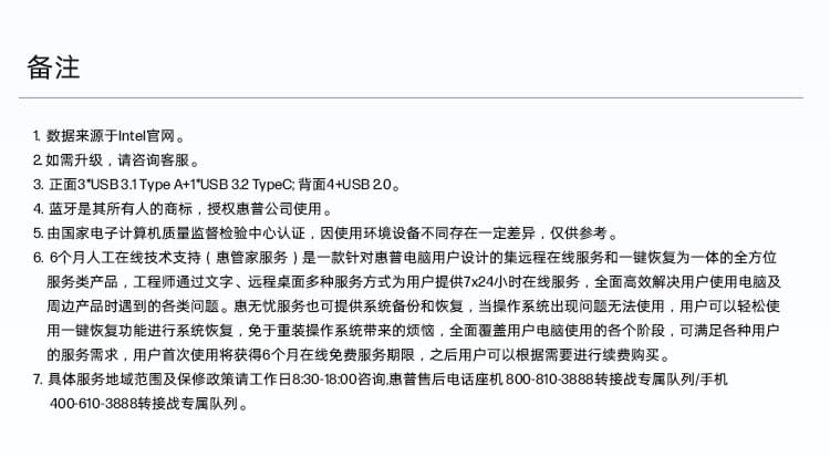 惠普 (HP) 战99 台式机电脑