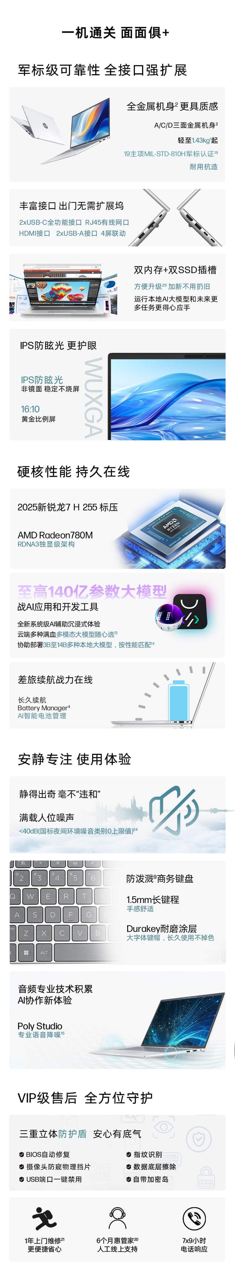 惠普 (HP) 战66 八代 14英寸商务笔记本电脑 - 银色