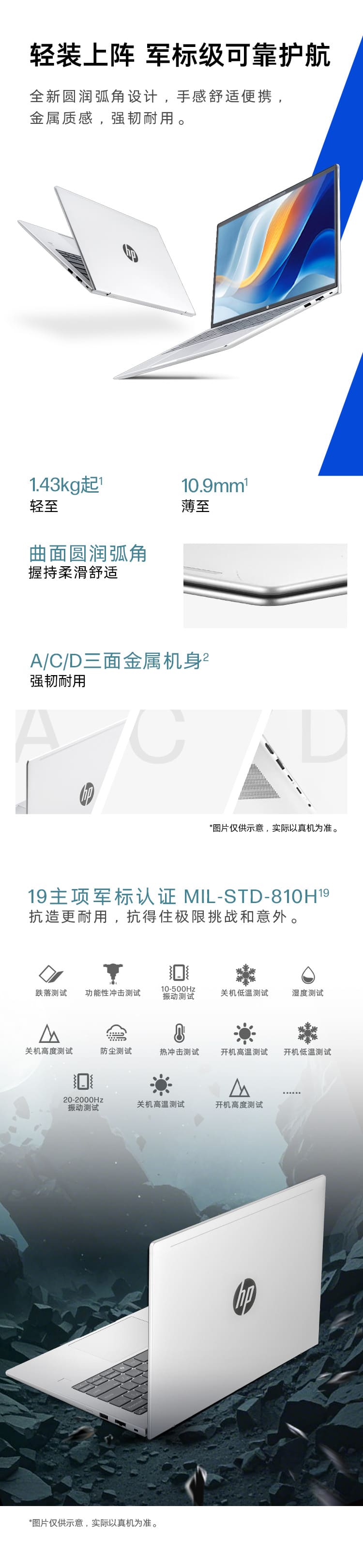 惠普 (HP) 战66 八代 14英寸商务笔记本电脑 - 银色