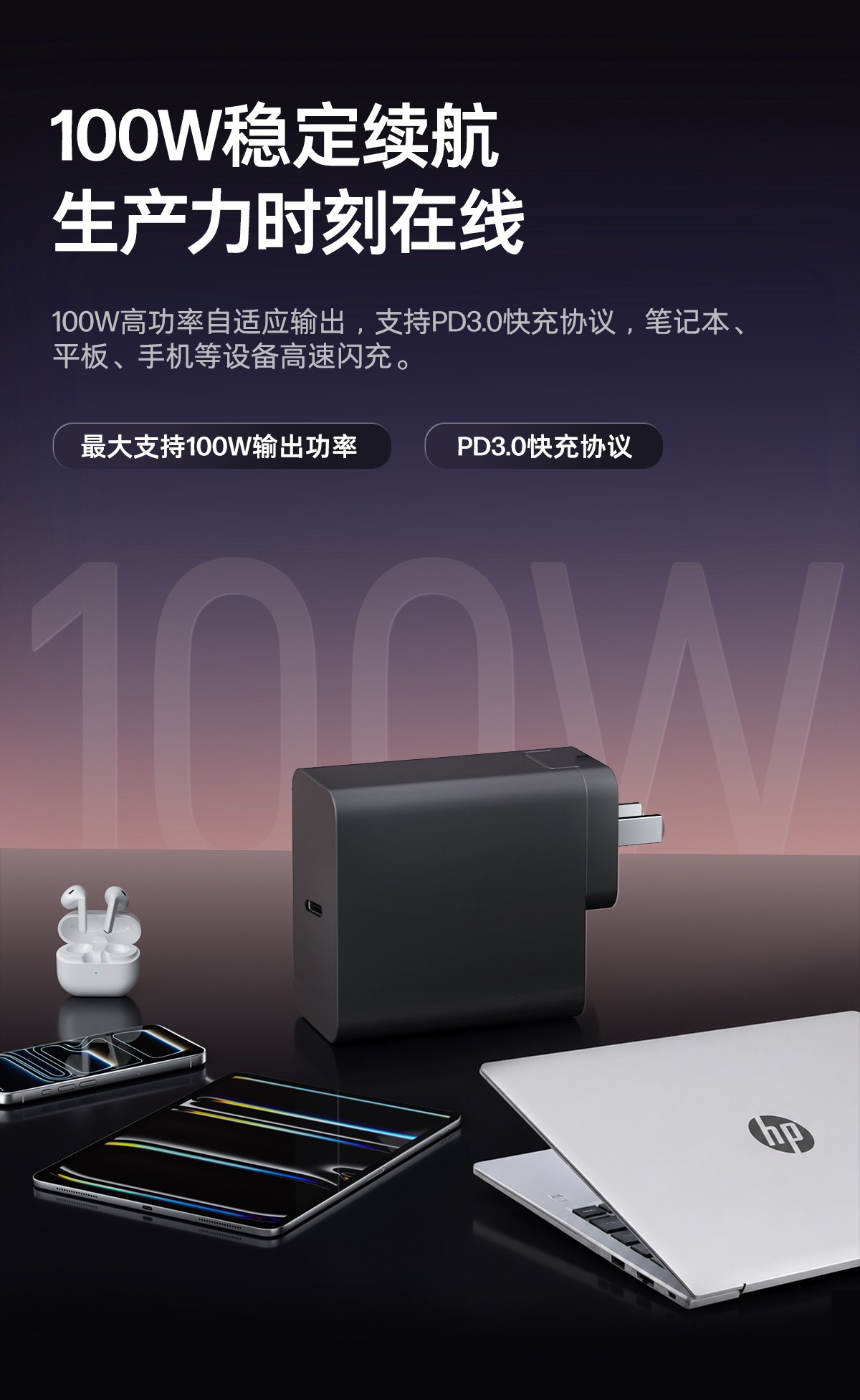 惠普 (HP) USB-C 100W 氮化镓电源适配器