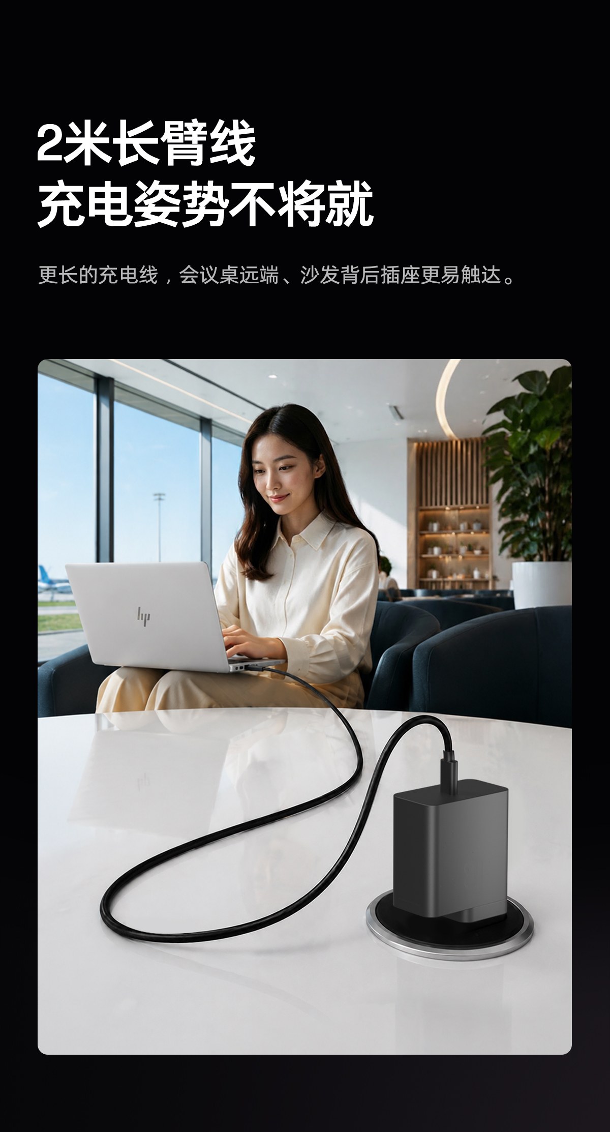 惠普 (HP) USB-C 100W 氮化镓电源适配器