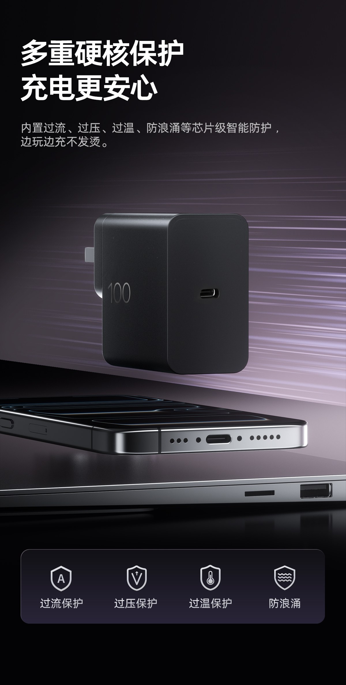 惠普 (HP) USB-C 100W 氮化镓电源适配器