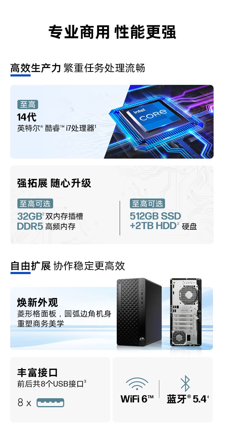 惠普 (HP) 战99 台式机电脑