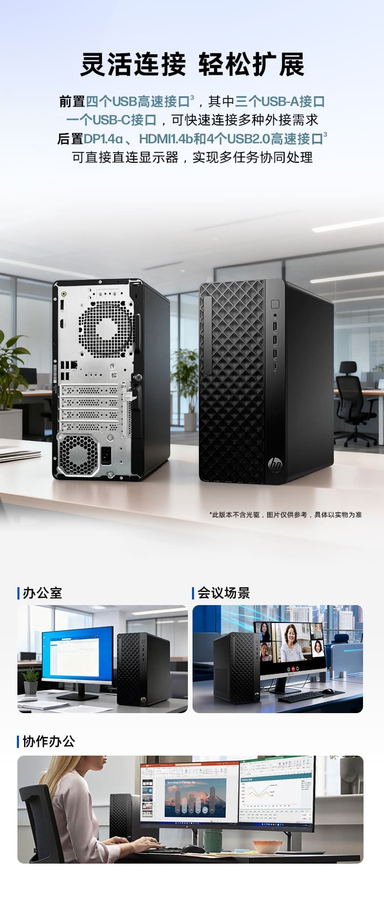 惠普 (HP) 战99 台式机电脑