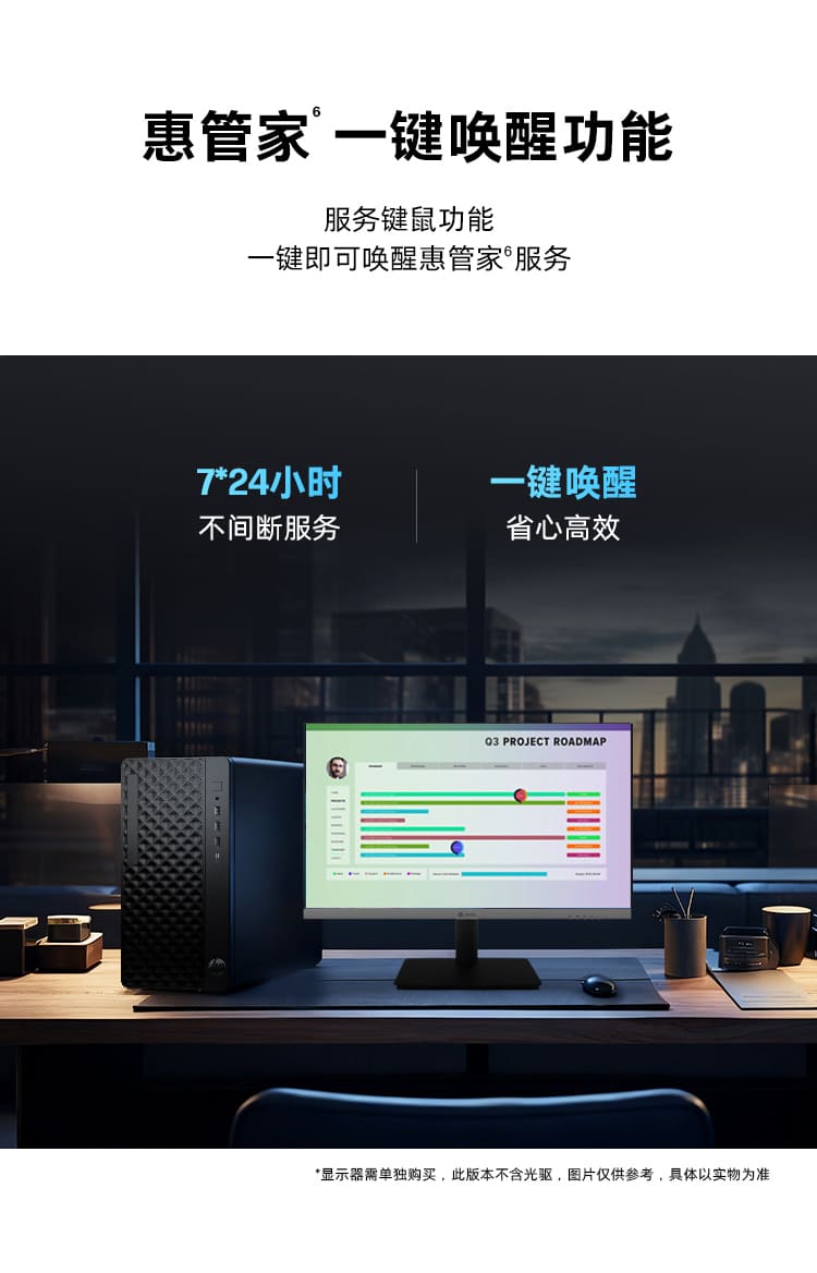 惠普 (HP) 战99 台式机电脑