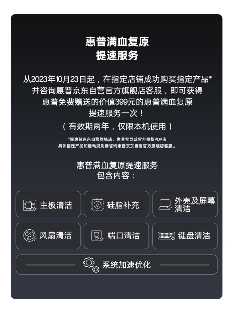 惠普 (HP) 战99 台式机电脑