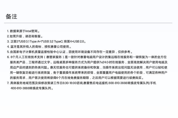 惠普 (HP) 战99 台式机电脑