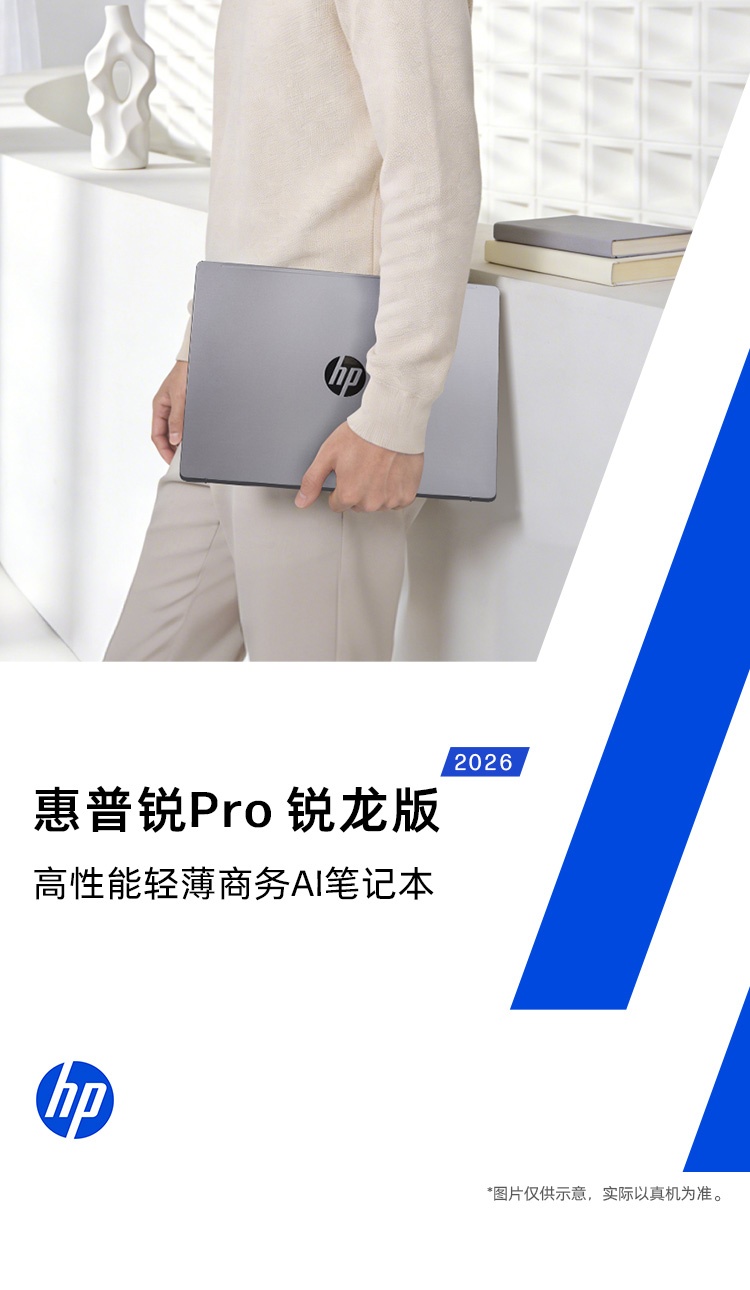惠普 (HP) 锐Pro 16英寸商务笔记本电脑 - 灰色