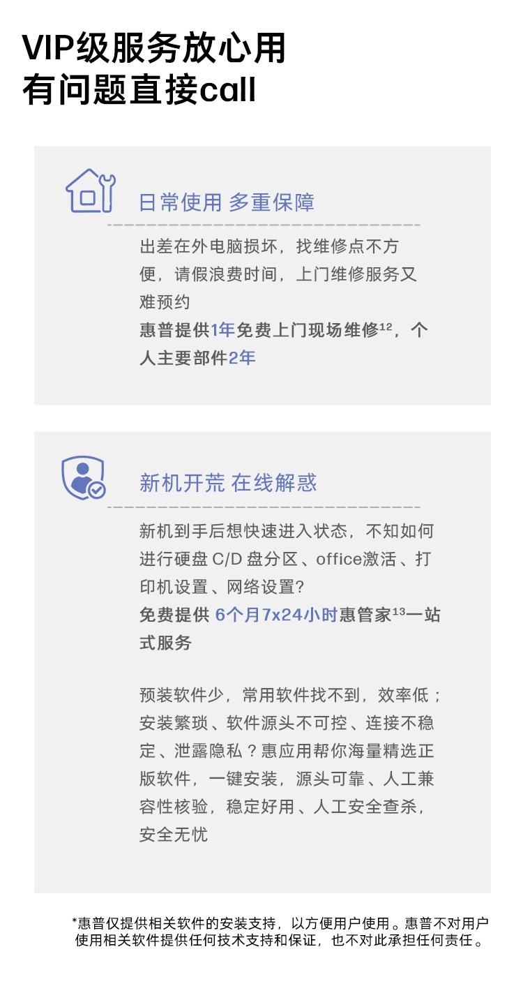 惠普 (HP) 锐16 16英寸商务笔记本电脑 - 银色