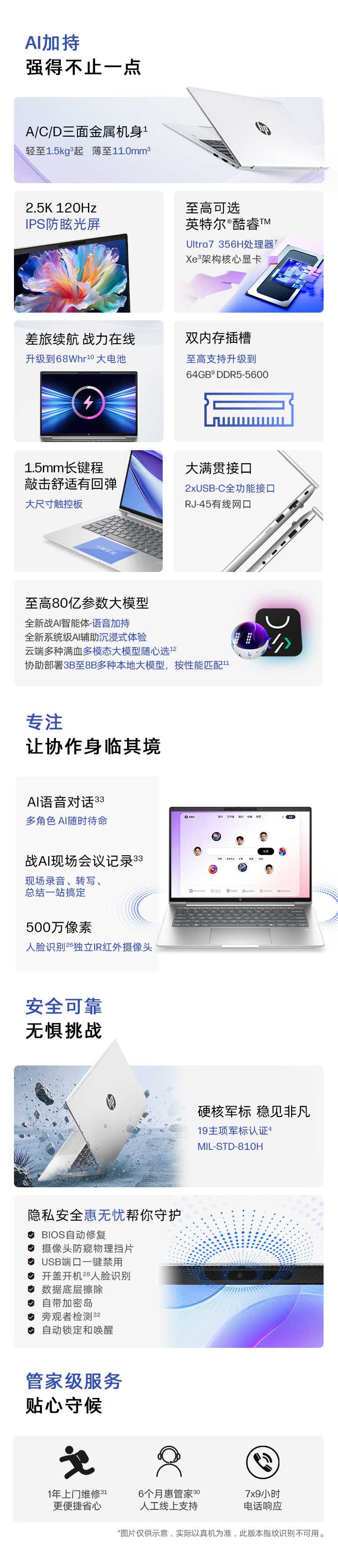 惠普 (HP) 战66 14英寸商务笔记本电脑 - 银色
