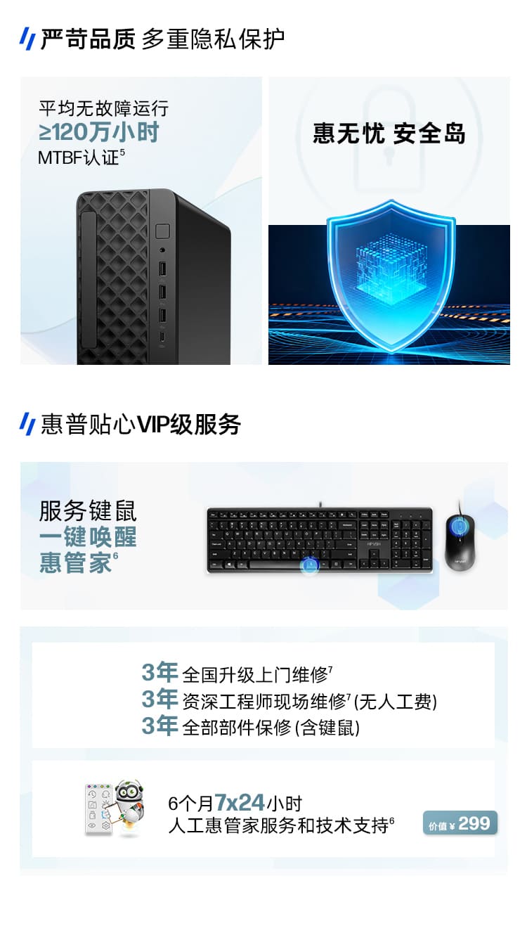 惠普 (HP) 战66 SFF 台式机电脑