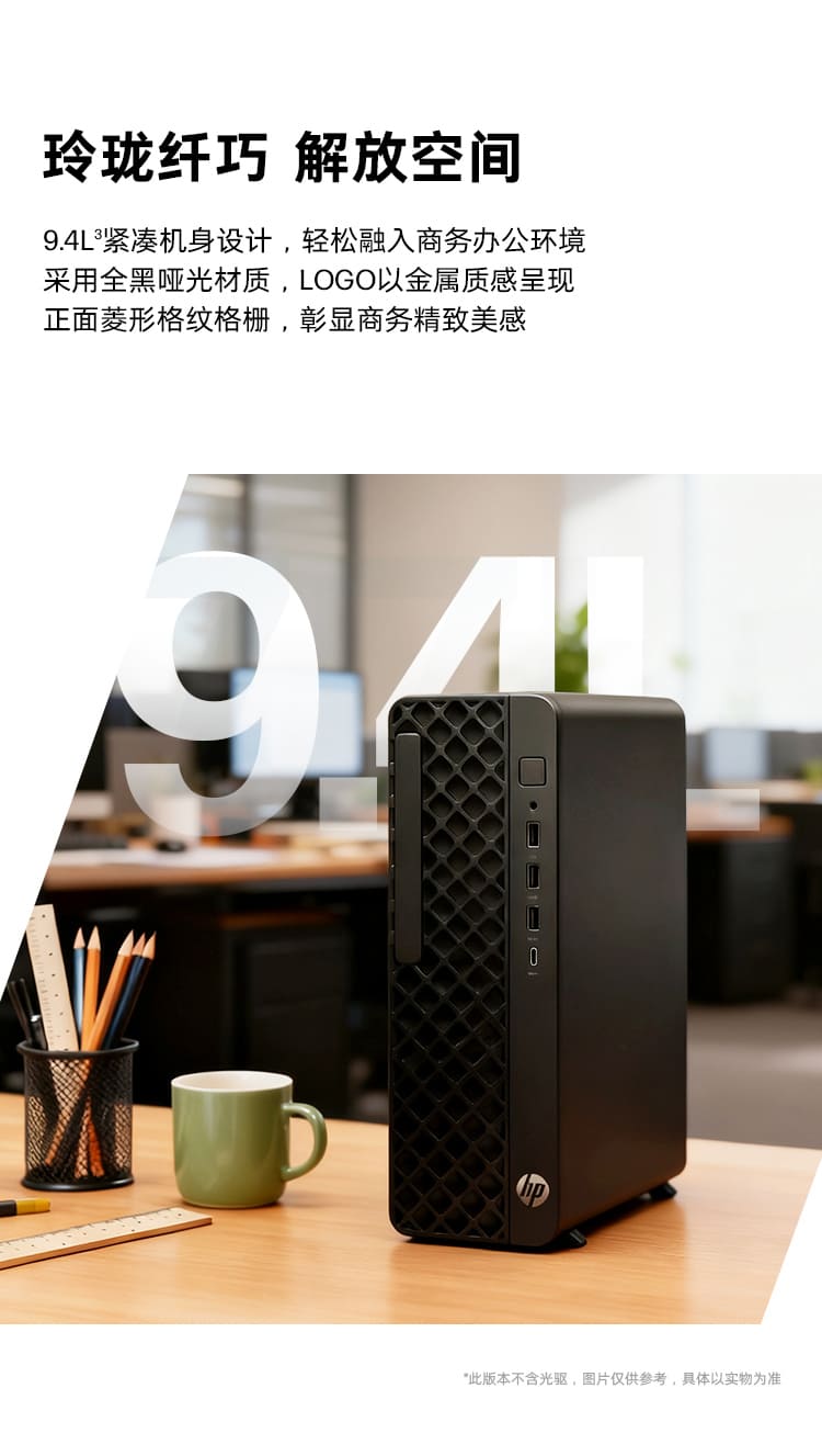 惠普 (HP) 战66 SFF 台式机电脑
