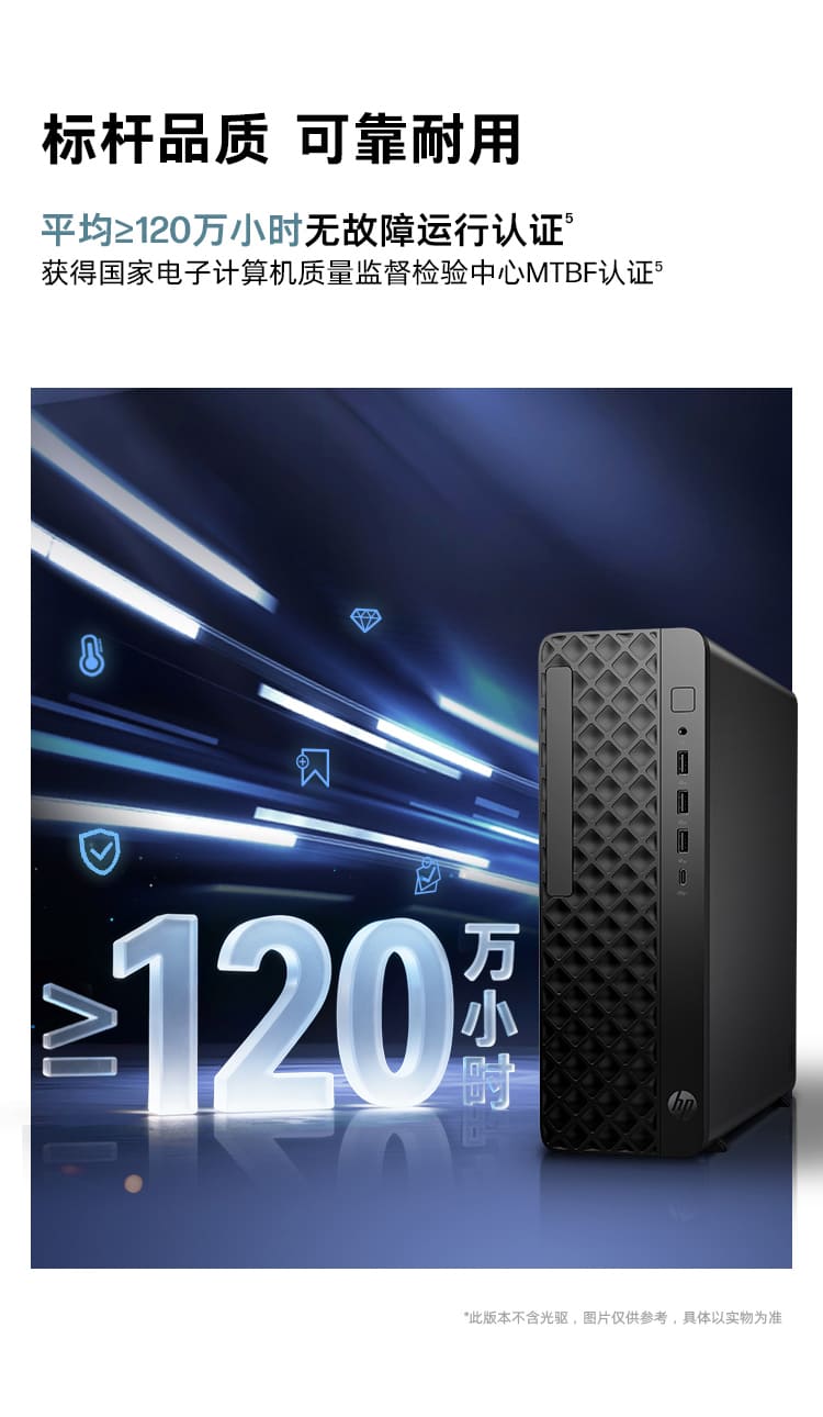 惠普 (HP) 战66 SFF 台式机电脑