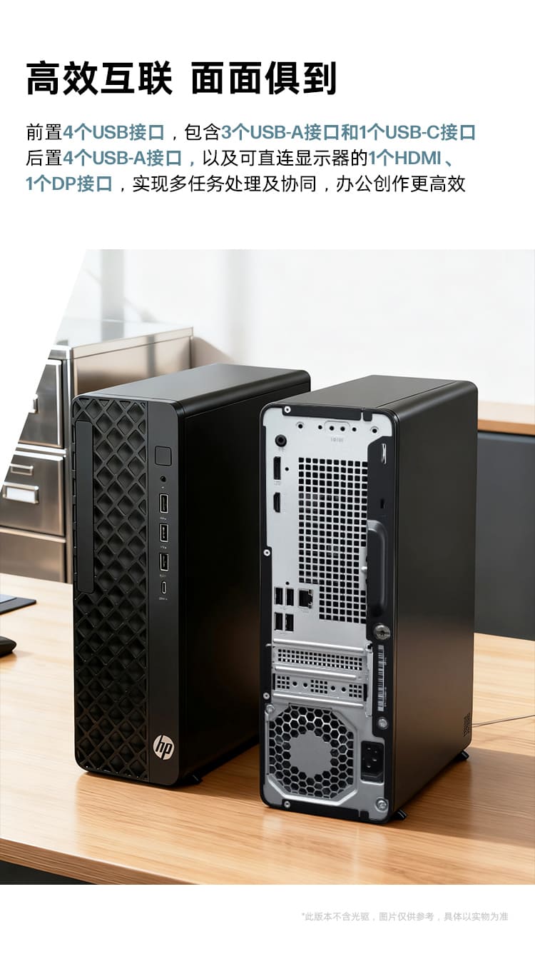 惠普 (HP) 战66 SFF 台式机电脑