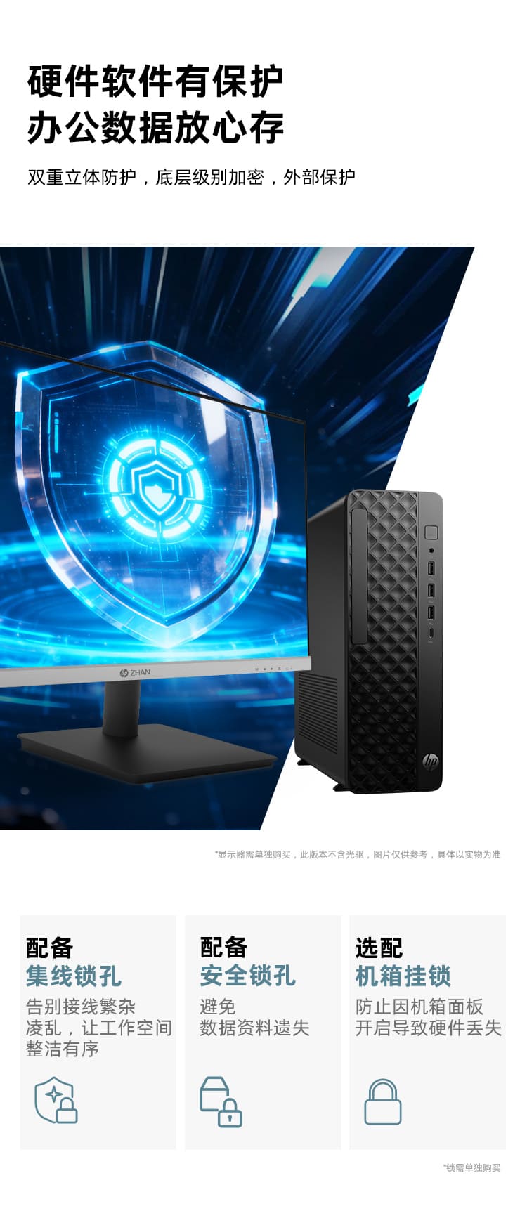 惠普 (HP) 战66 SFF 台式机电脑