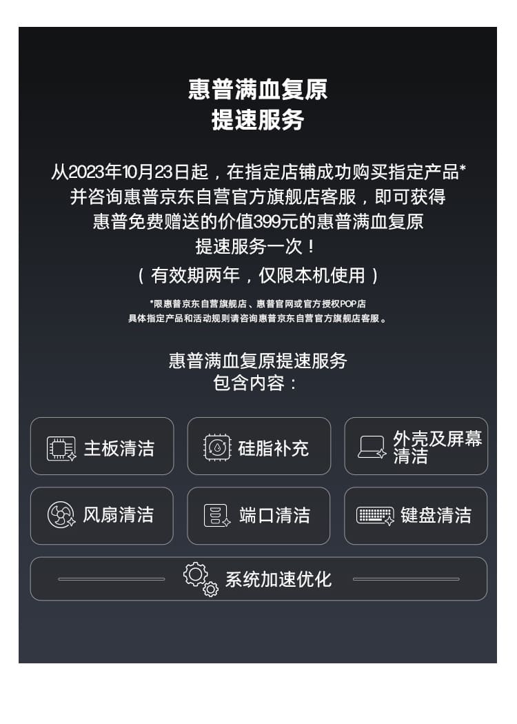惠普 (HP) 战66 SFF 台式机电脑