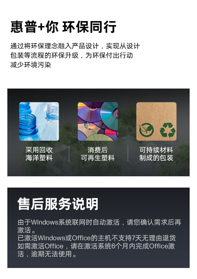 惠普 (HP) 战66 SFF 台式机电脑