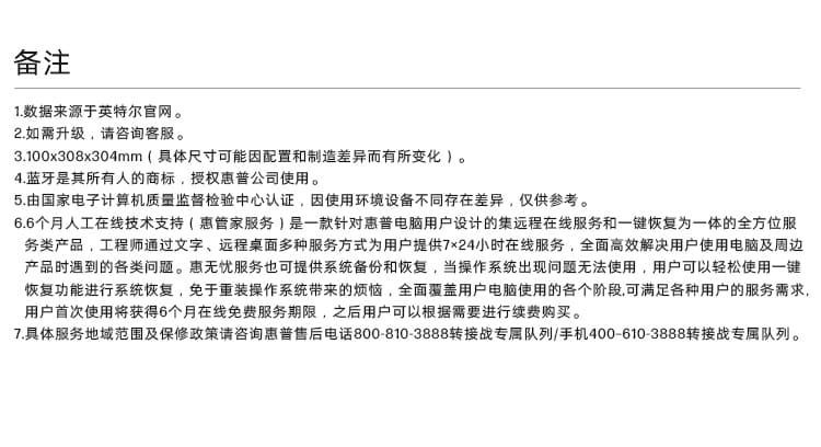惠普 (HP) 战66 SFF 台式机电脑
