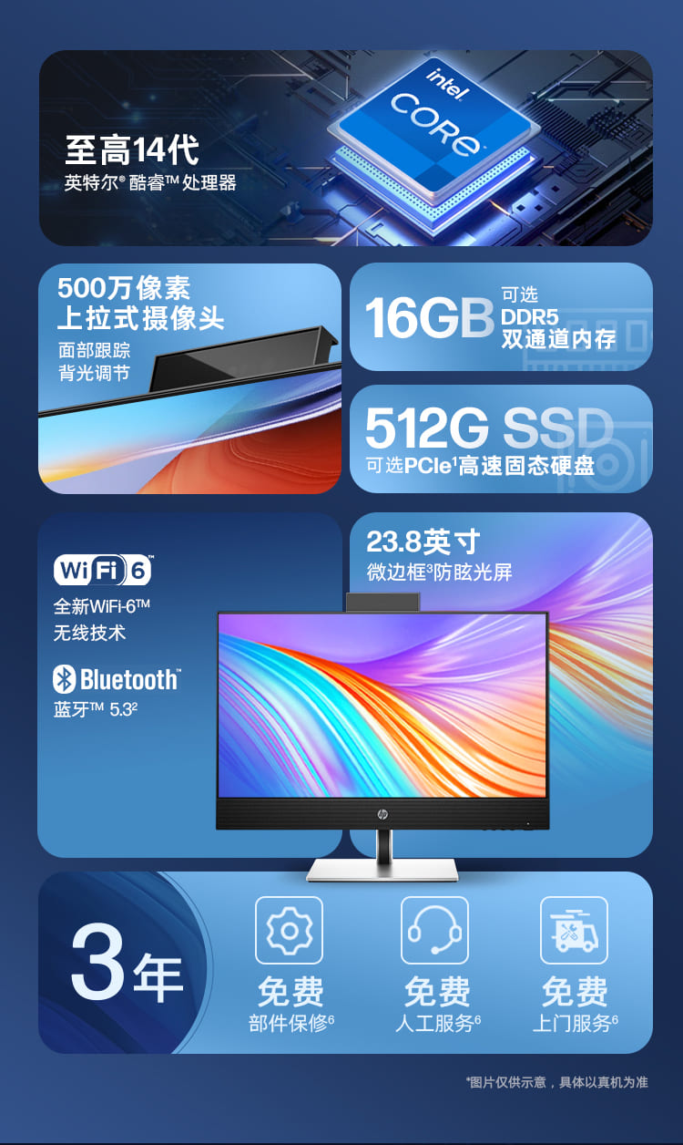 惠普 (HP) 战99 23.8英寸一体台式机电脑