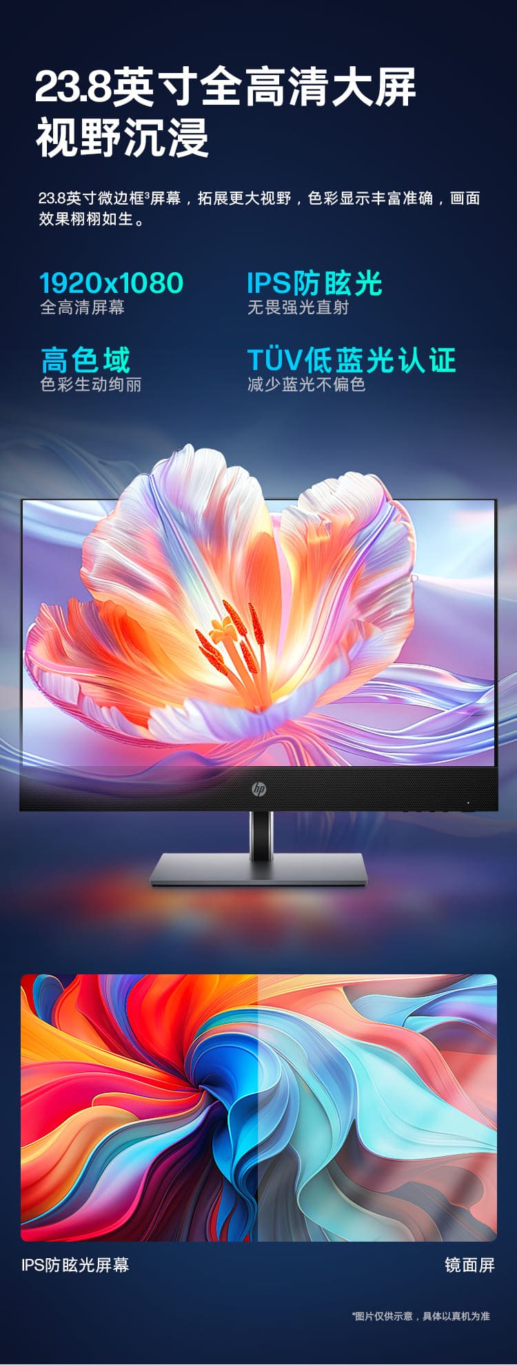 惠普 (HP) 战99 23.8英寸一体台式机电脑