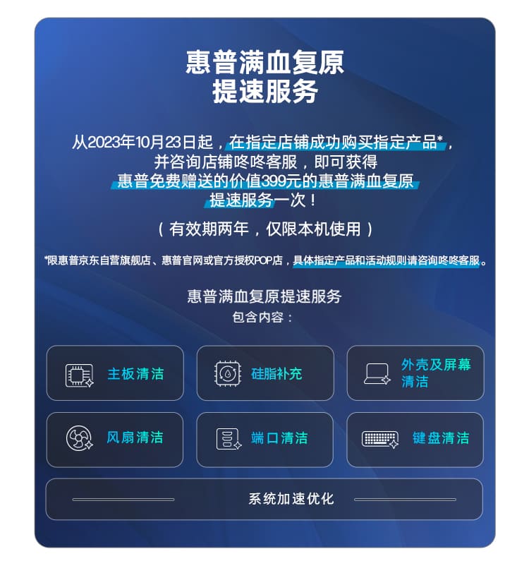 惠普 (HP) 战99 23.8英寸一体台式机电脑
