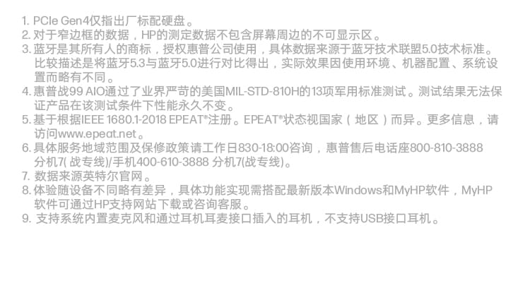 惠普 (HP) 战99 23.8英寸一体台式机电脑