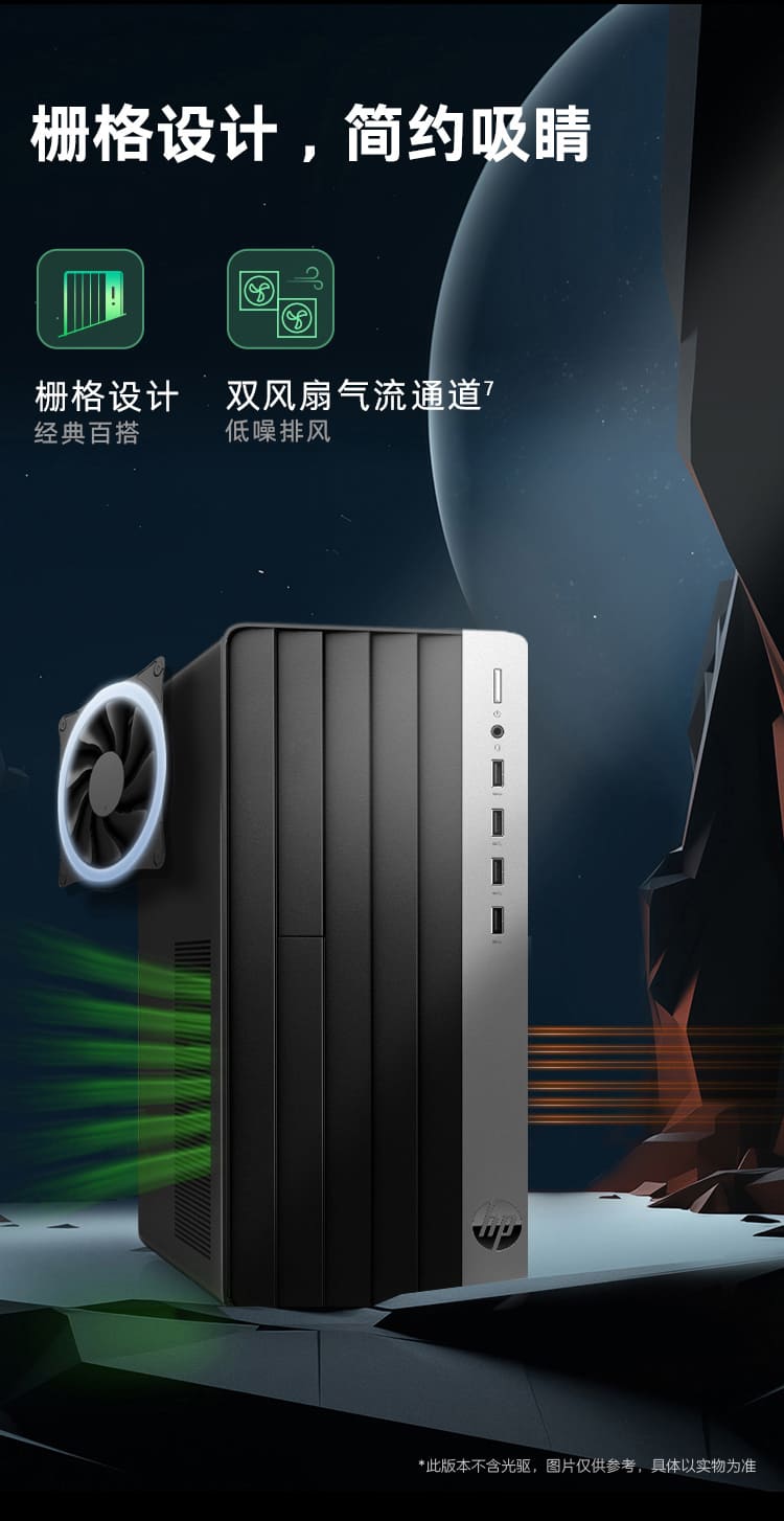 惠普 (HP) 战99 台式机电脑
