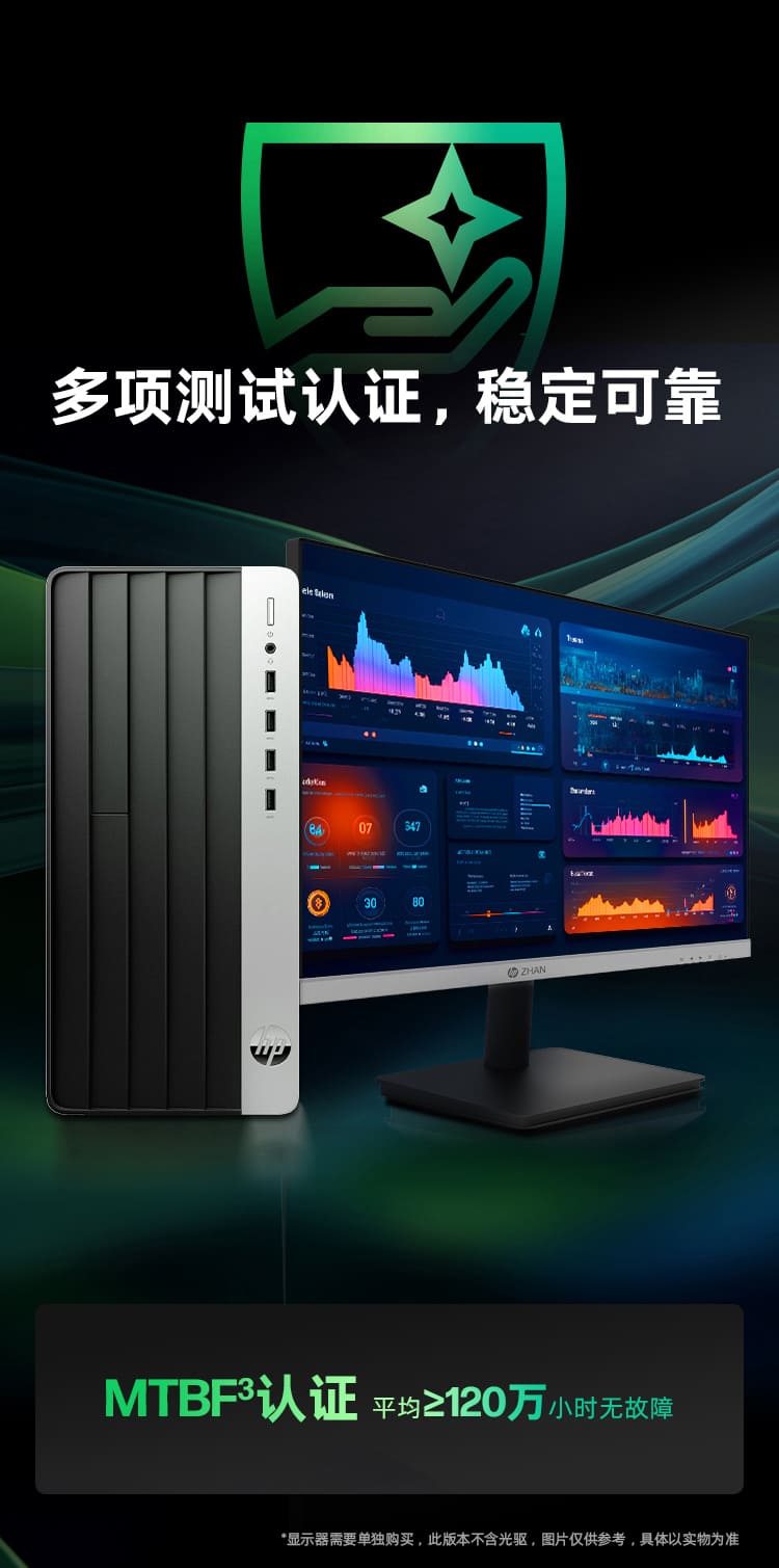 惠普 (HP) 战99 台式机电脑