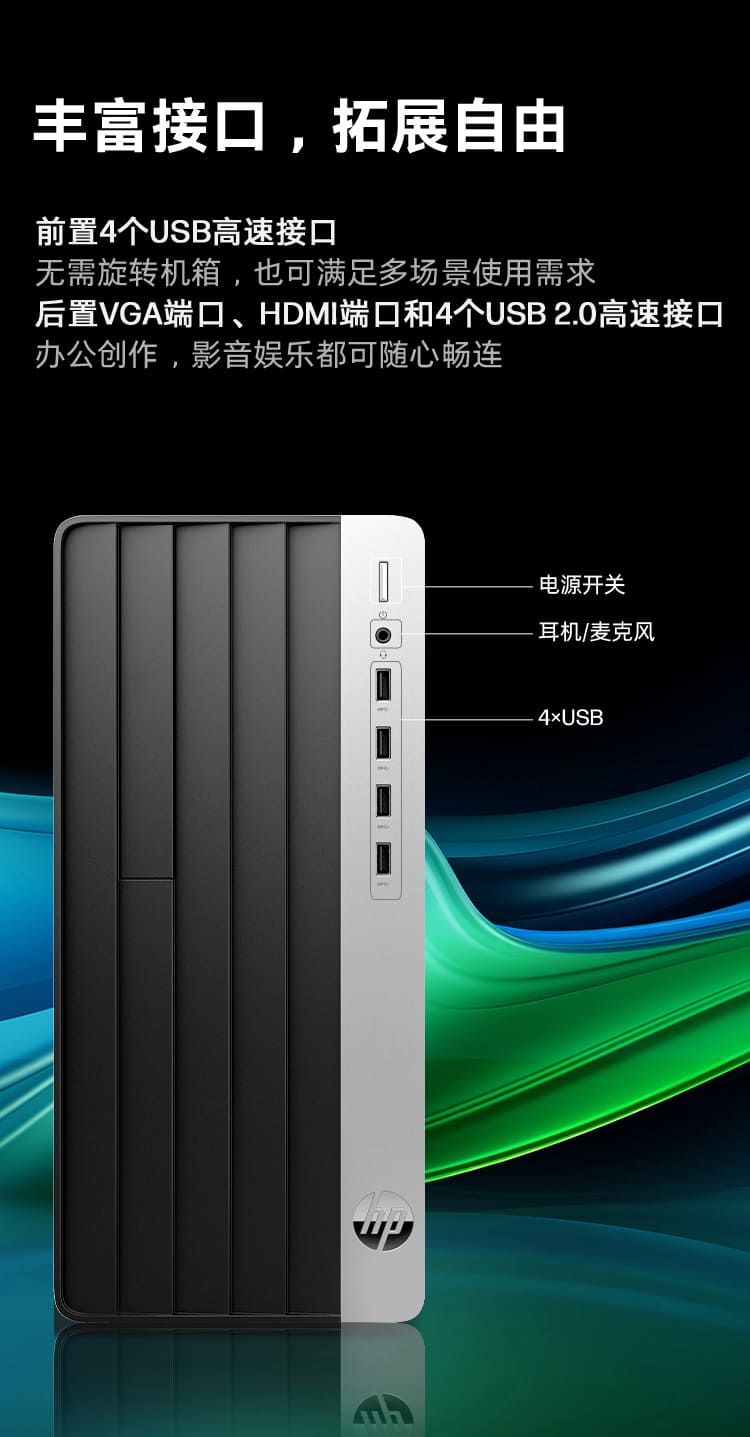 惠普 (HP) 战99 台式机电脑