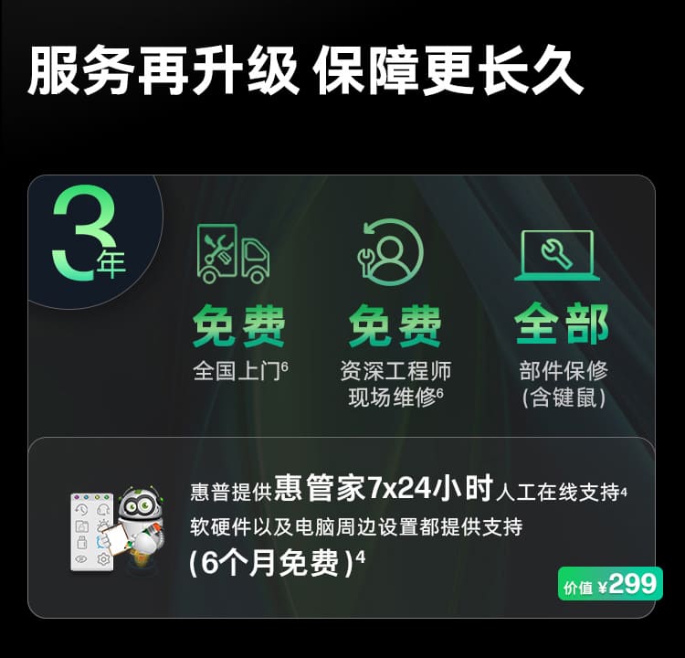 惠普 (HP) 战99 台式机电脑